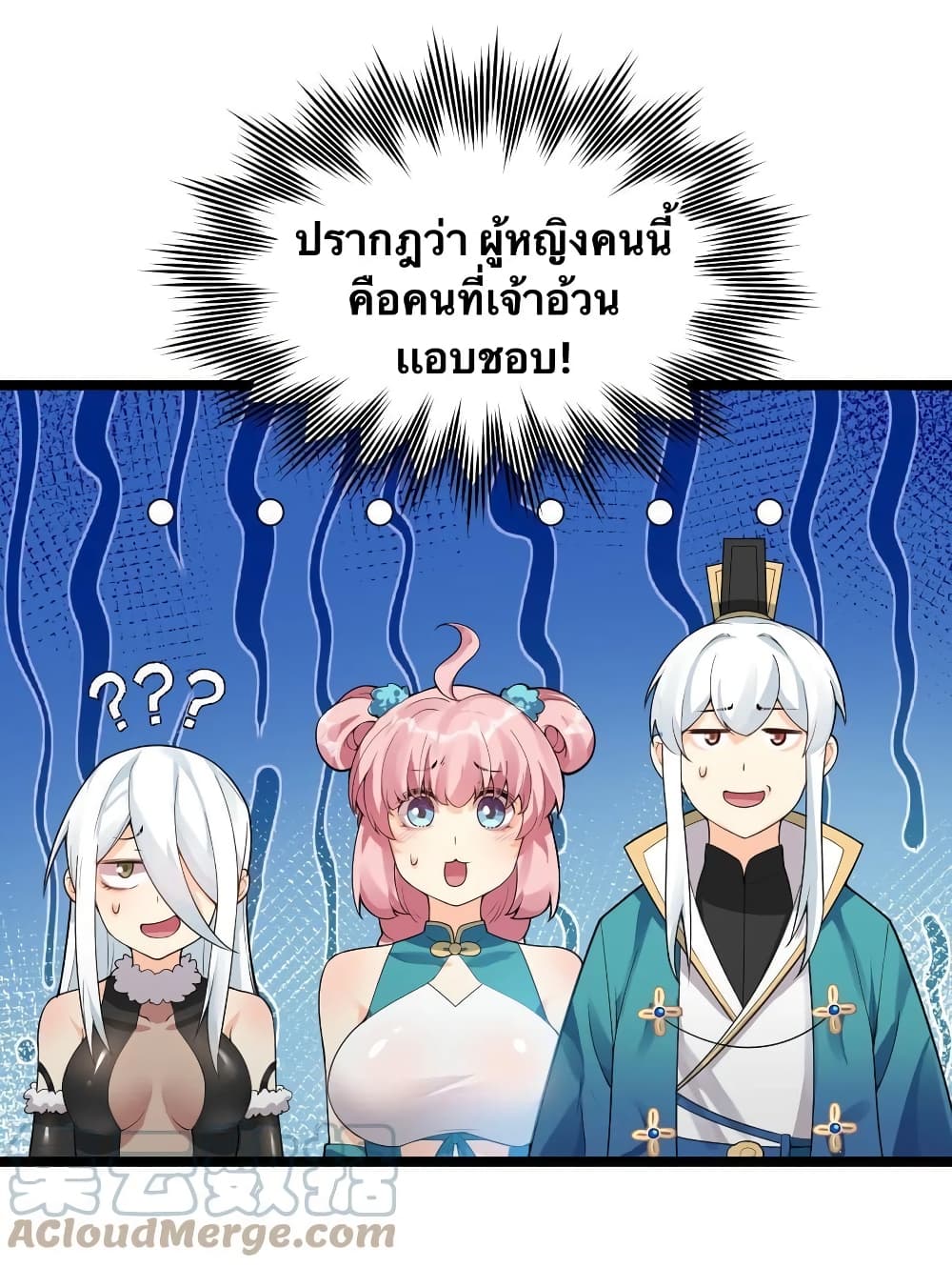 Godsian Masian from another world page 4