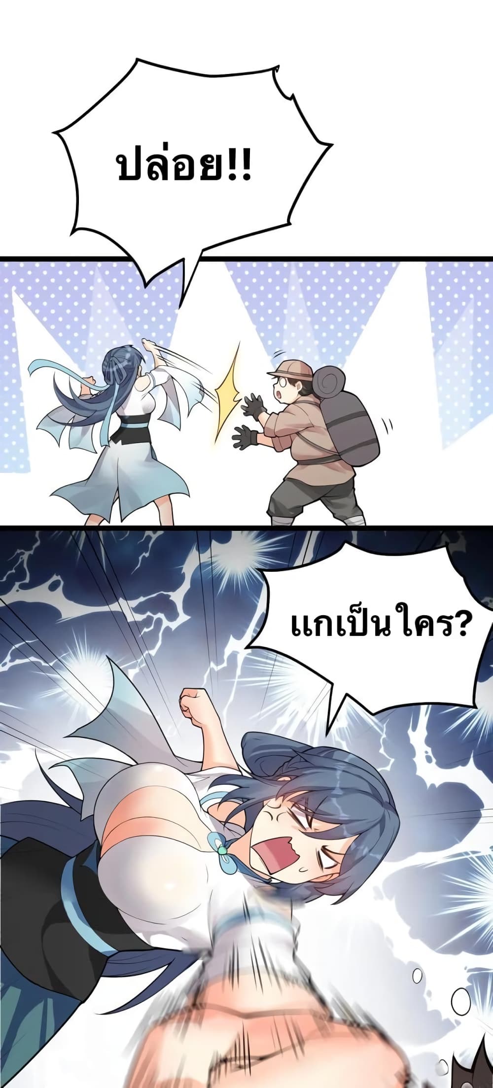 Godsian Masian from another world page 5