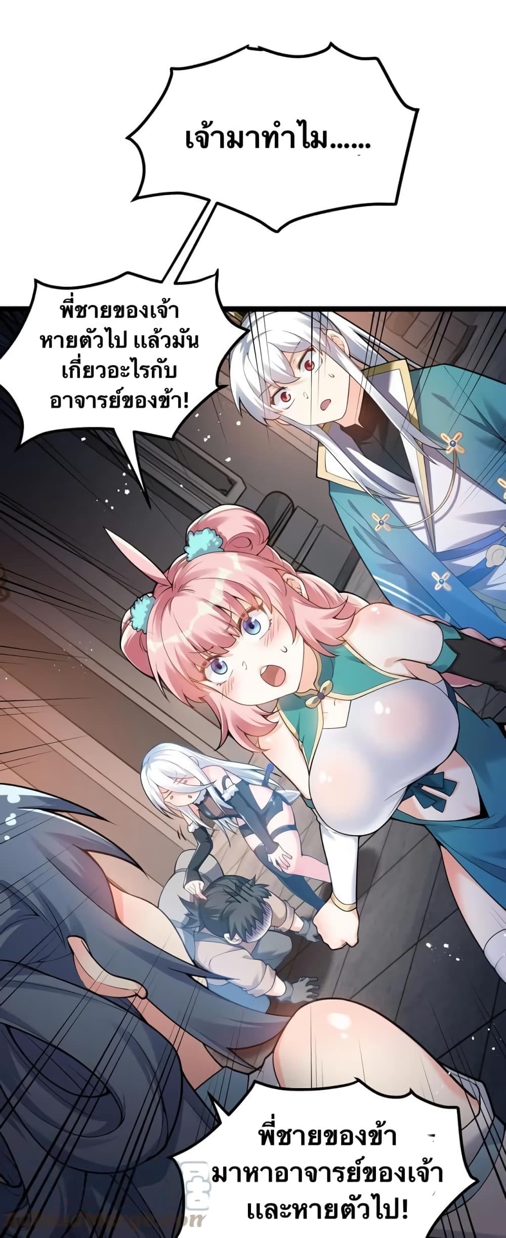 Godsian Masian from another world page 10