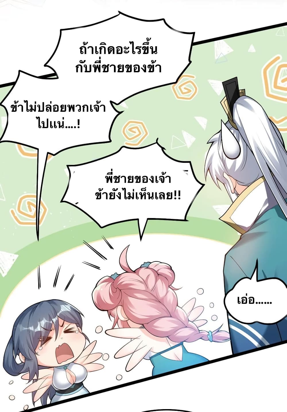 Godsian Masian from another world page 12