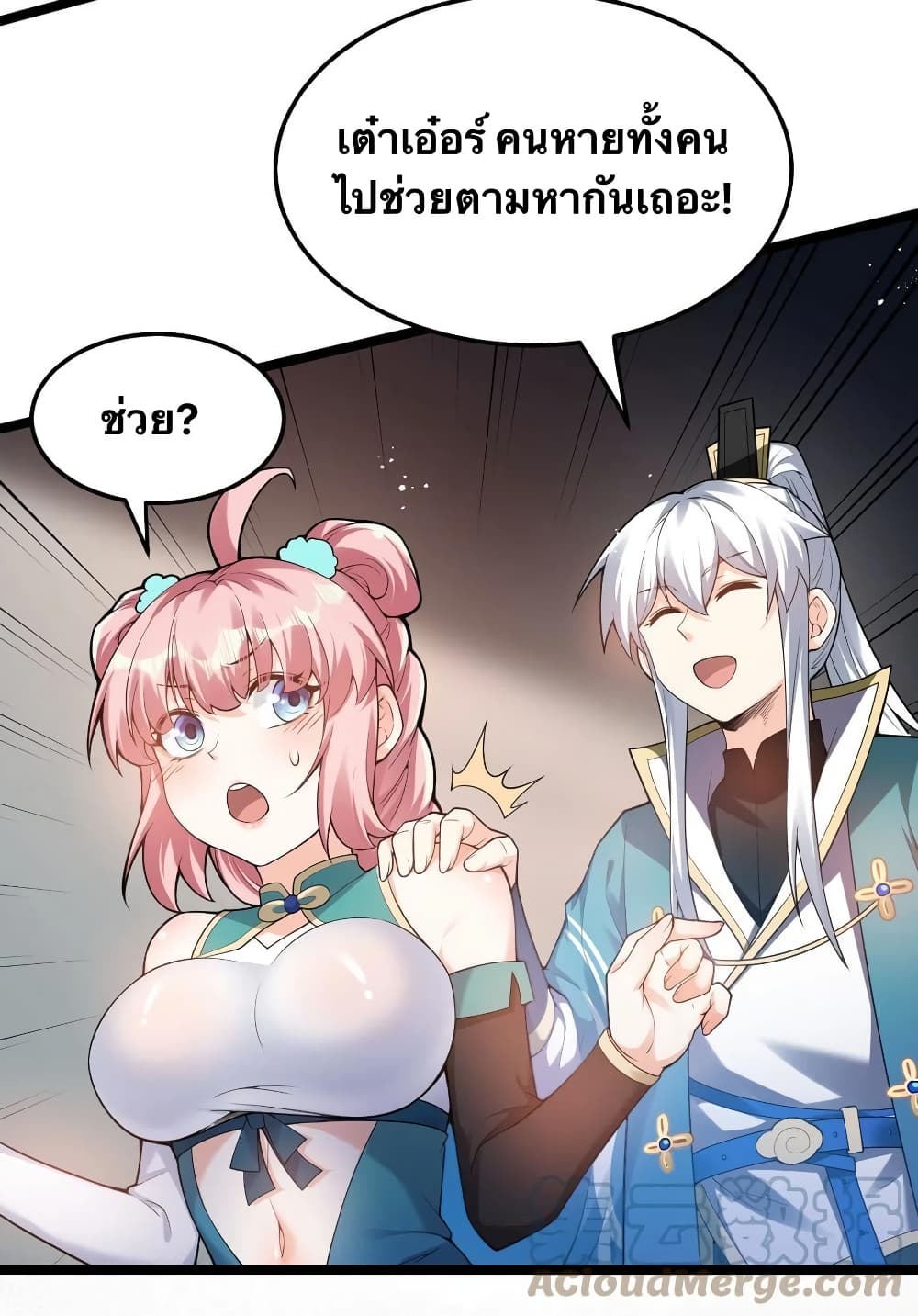 Godsian Masian from another world page 13