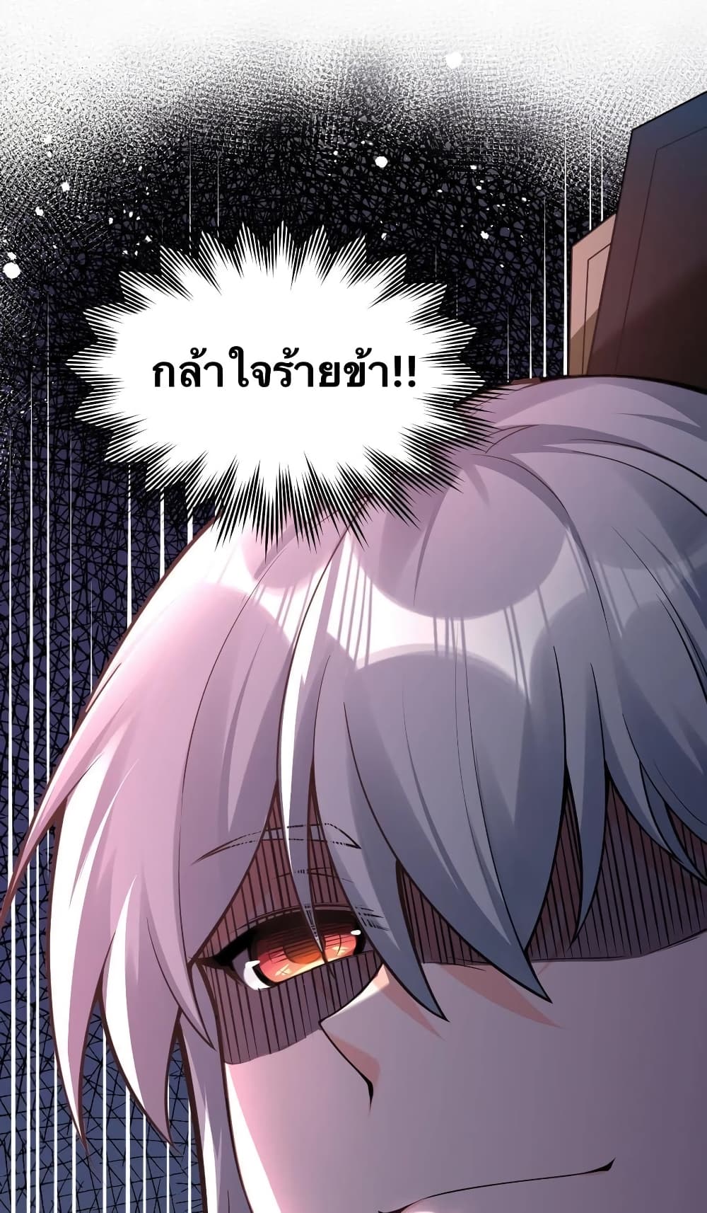 Godsian Masian from another world page 14