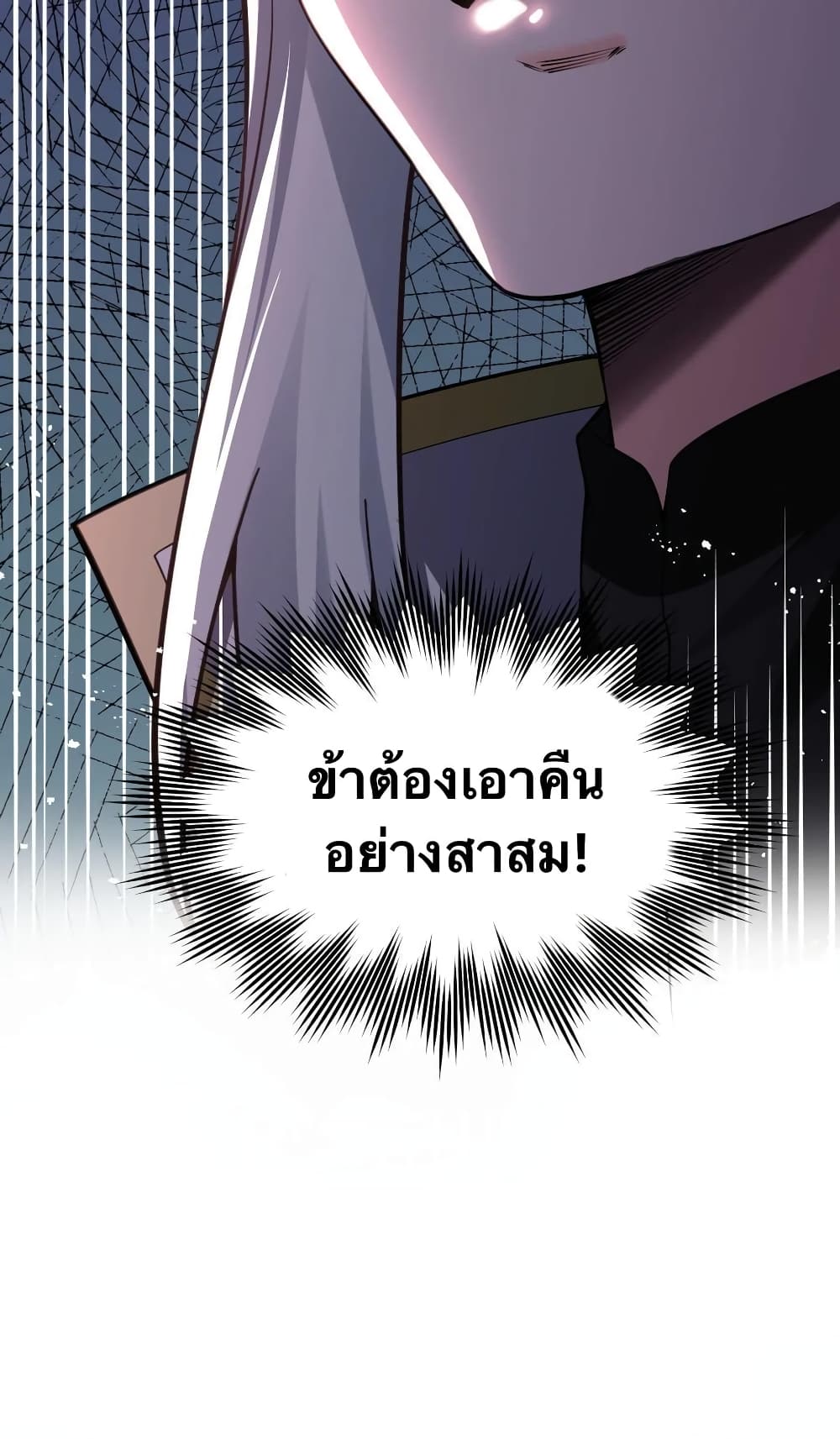 Godsian Masian from another world page 15