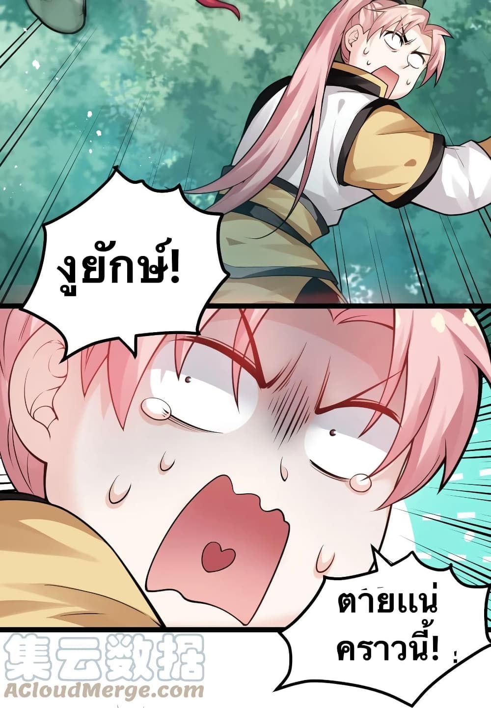 Godsian Masian from another world page 25