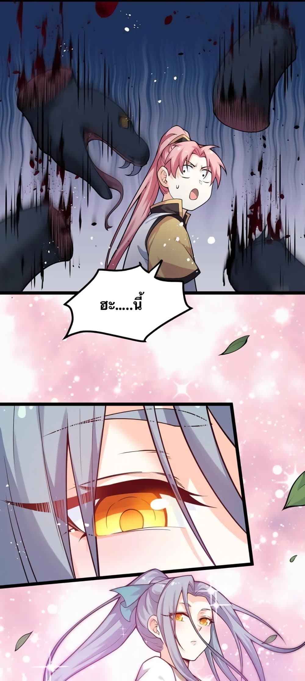 Godsian Masian from another world page 28