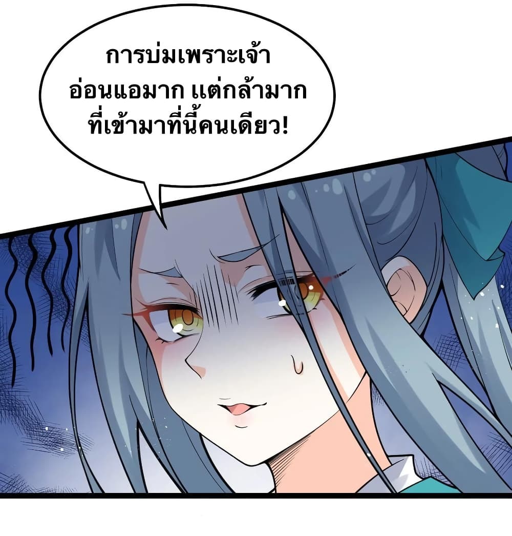 Godsian Masian from another world page 31