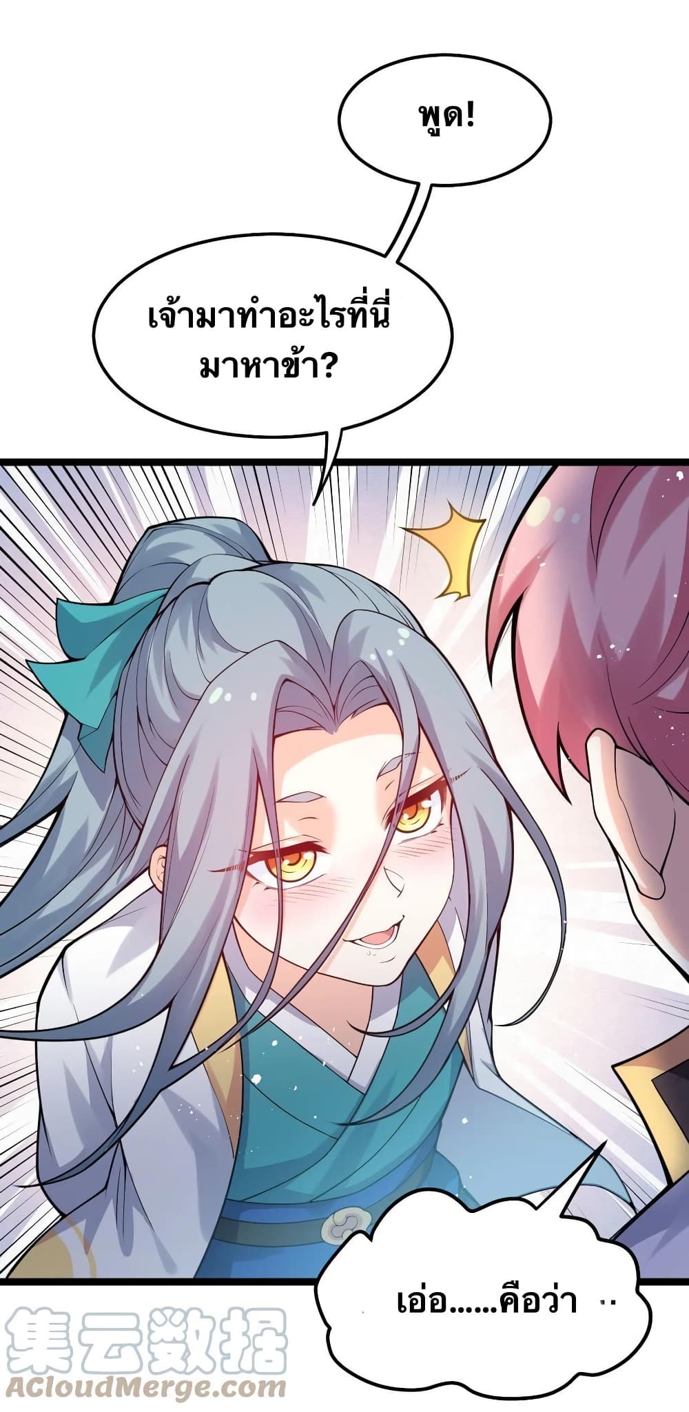 Godsian Masian from another world page 33