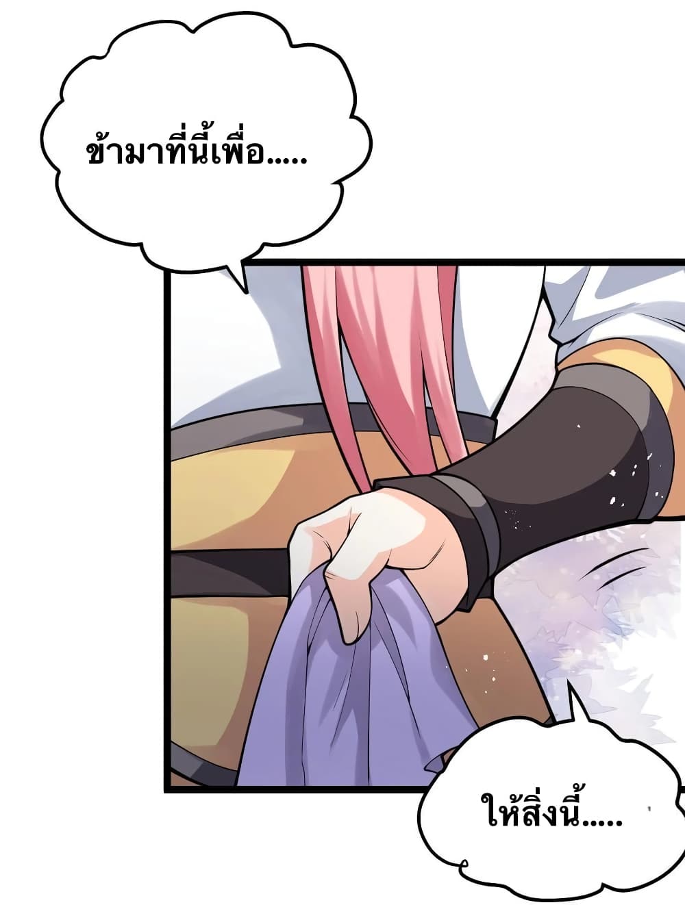 Godsian Masian from another world page 34