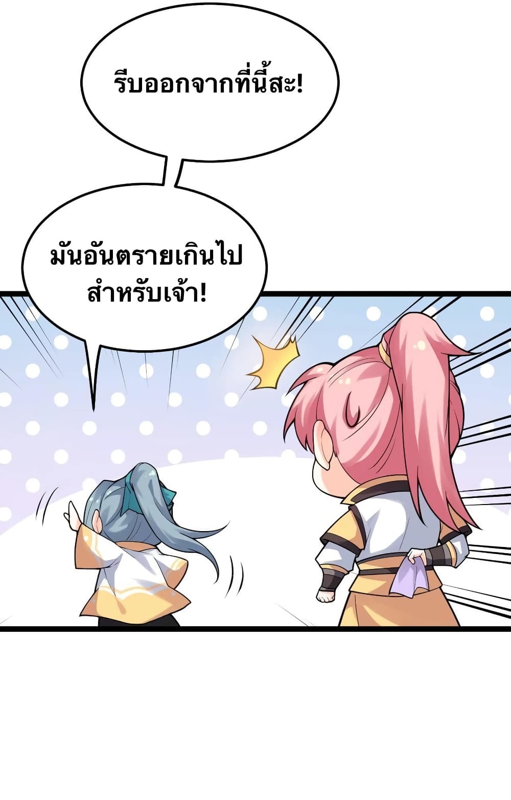 Godsian Masian from another world page 35