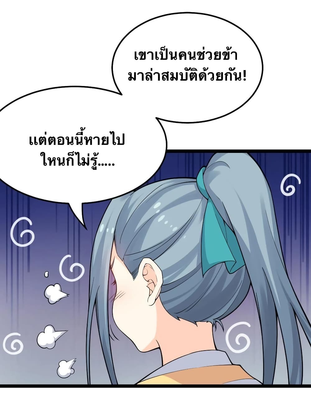 Godsian Masian from another world page 38