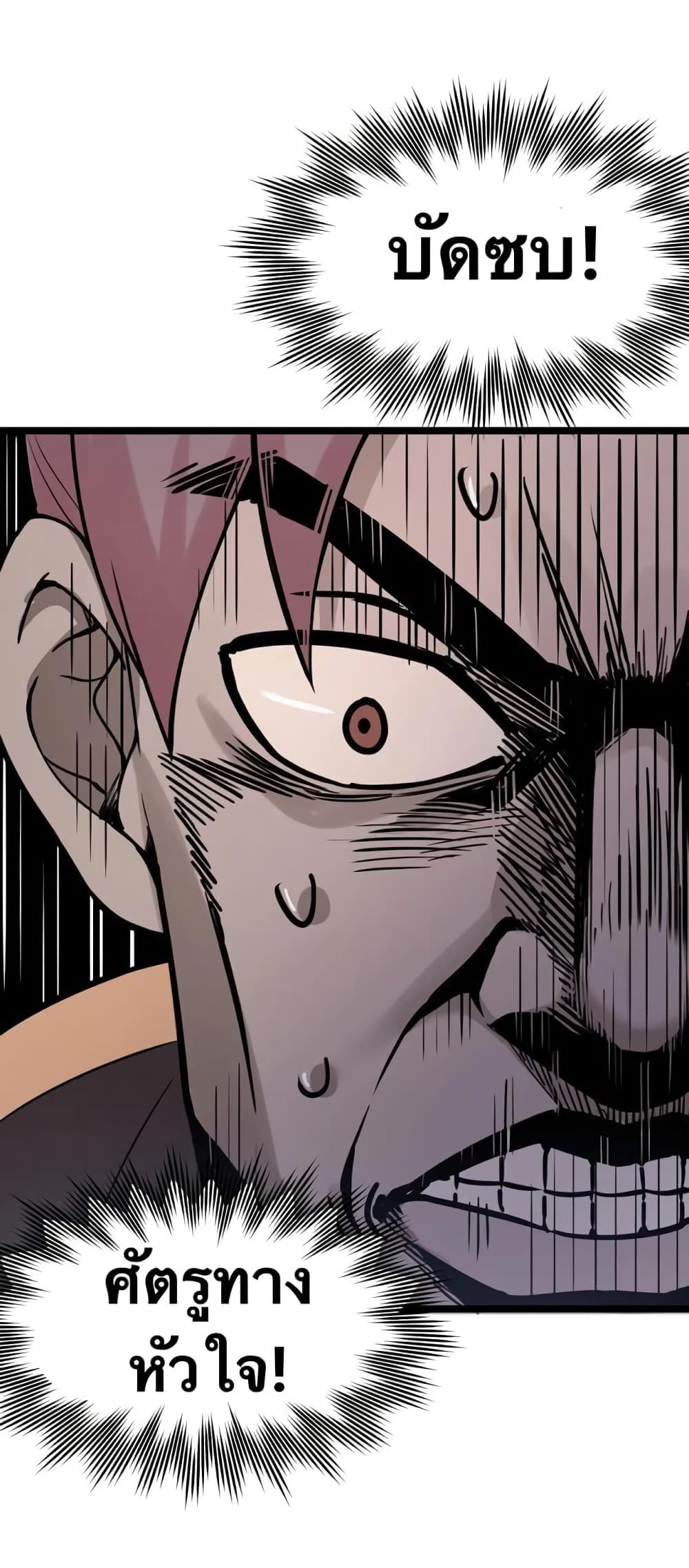 Godsian Masian from another world page 40
