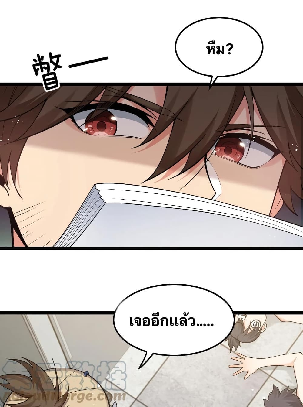 Godsian Masian from another world page 4