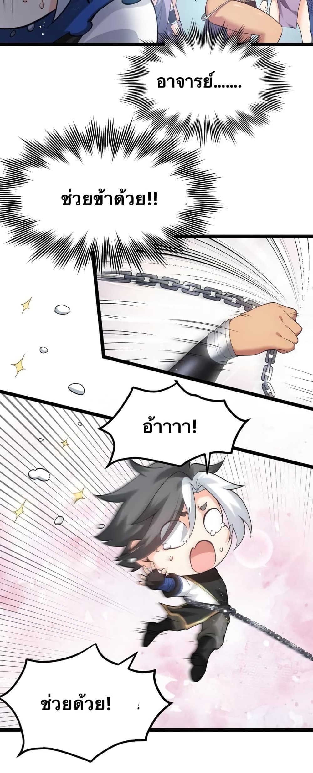Godsian Masian from another world page 10
