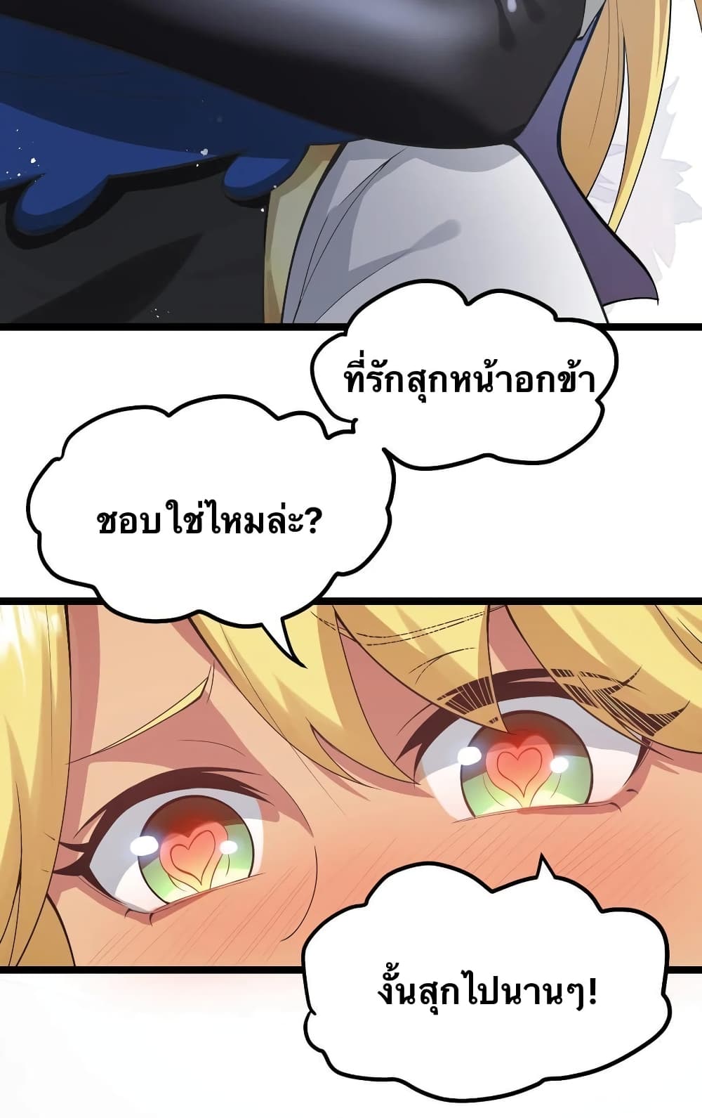 Godsian Masian from another world page 13