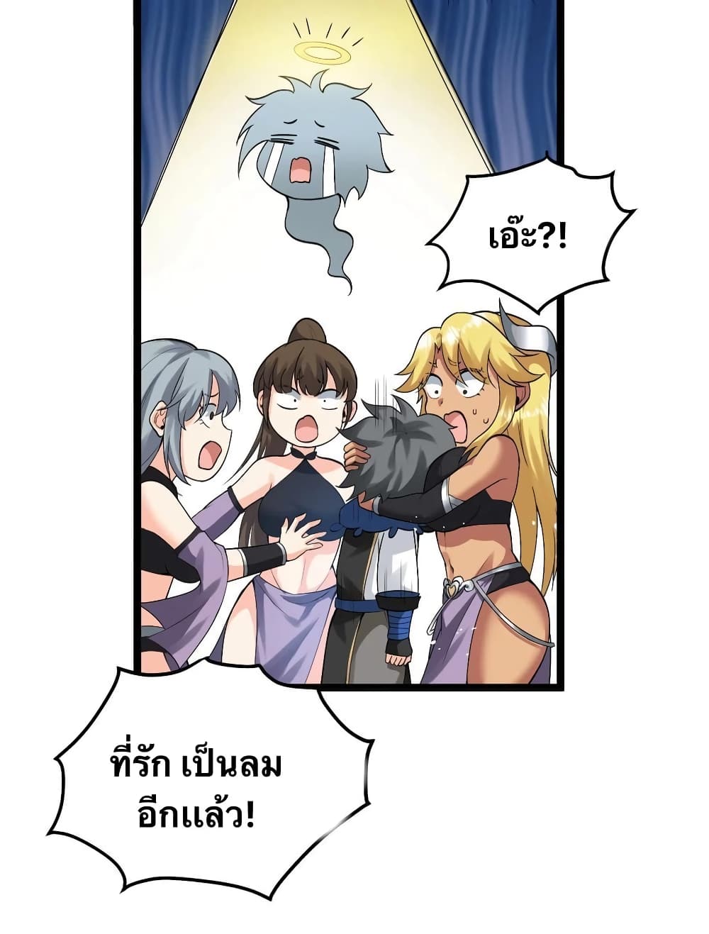Godsian Masian from another world page 17