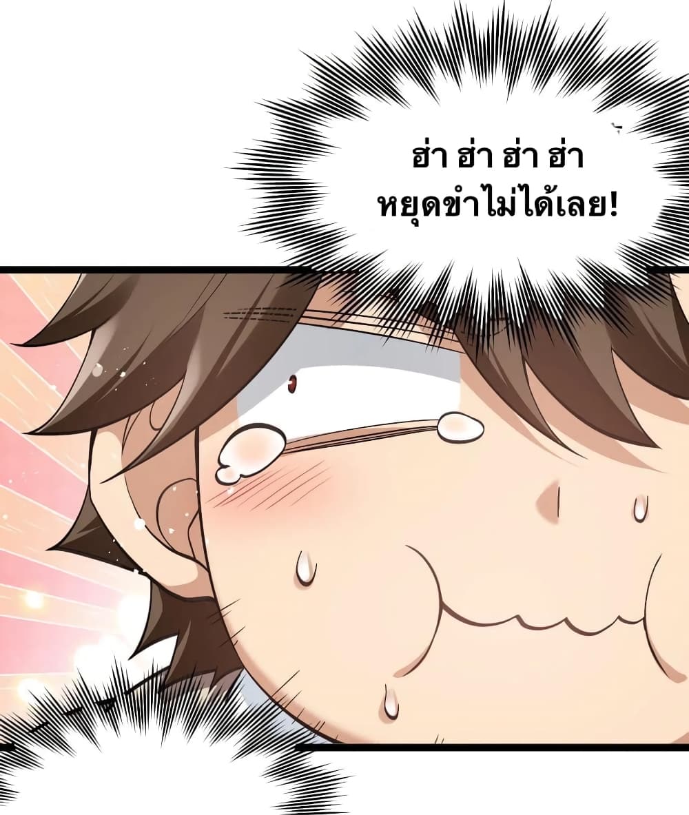 Godsian Masian from another world page 19
