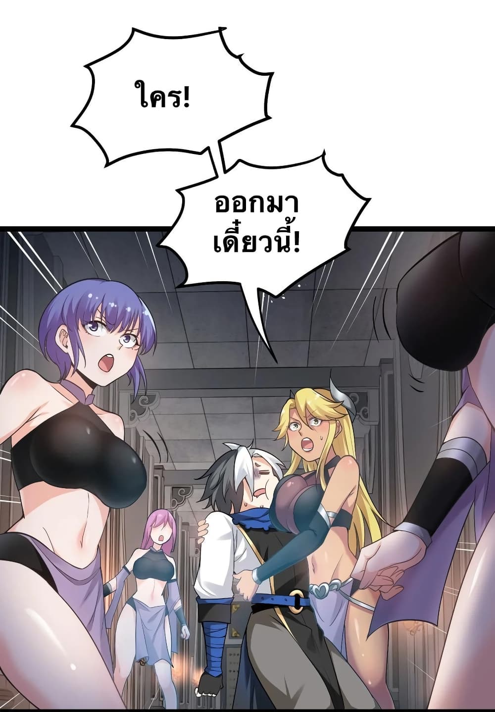 Godsian Masian from another world page 22