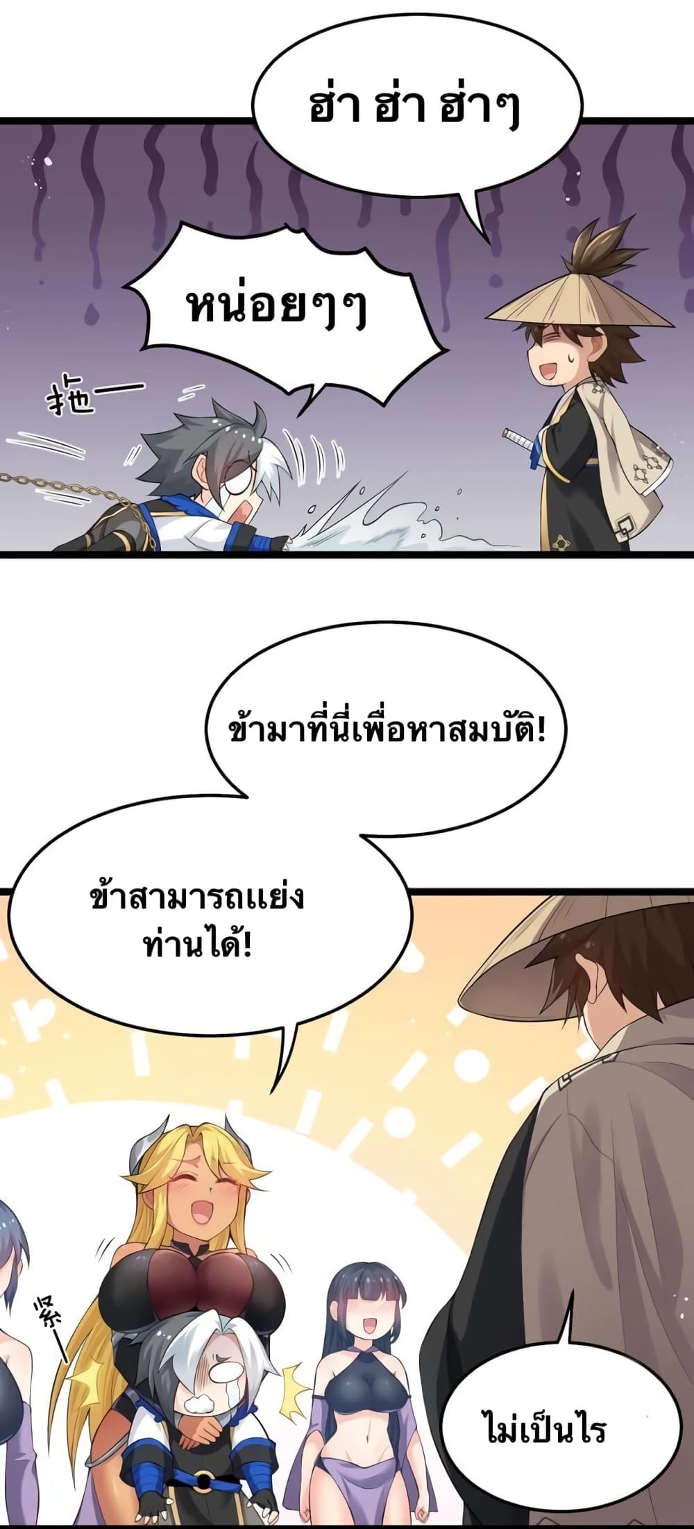 Godsian Masian from another world page 27