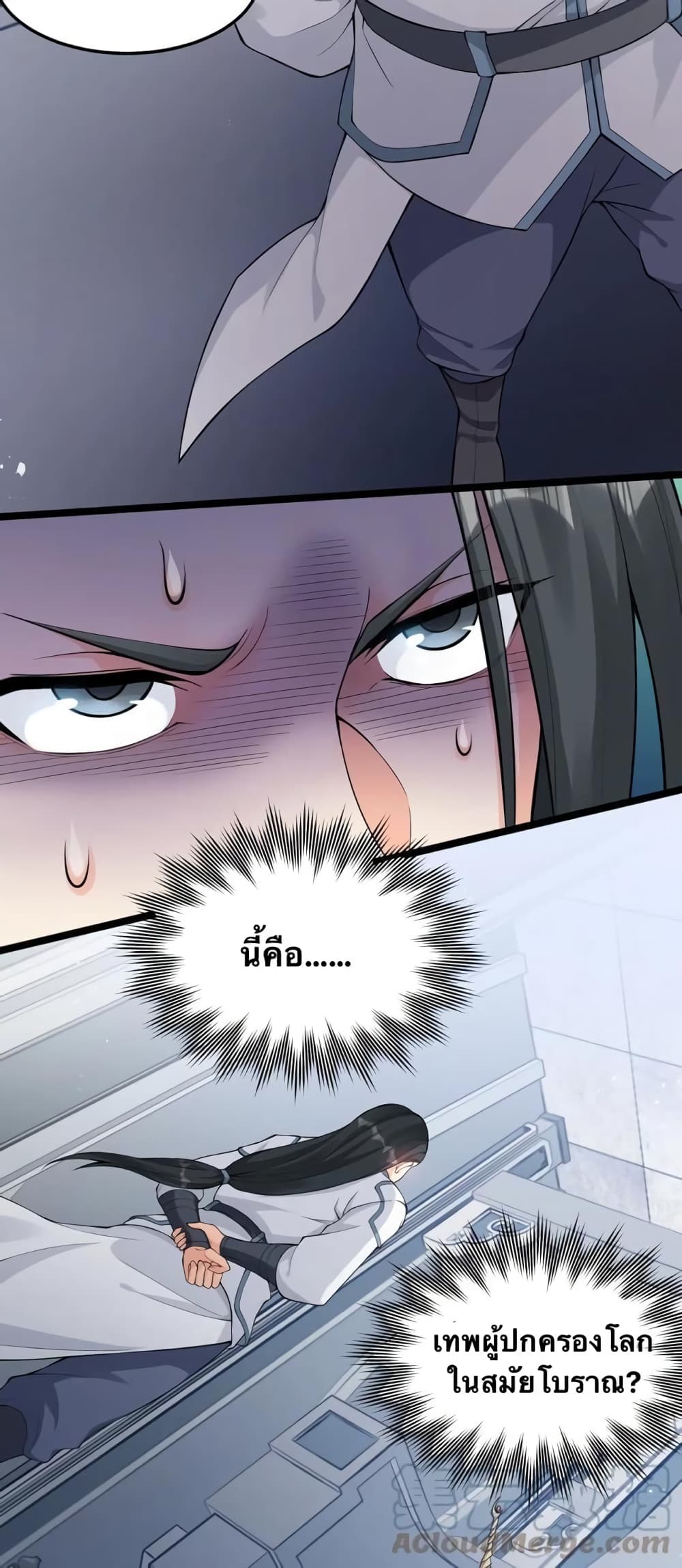 Godsian Masian from another world page 29