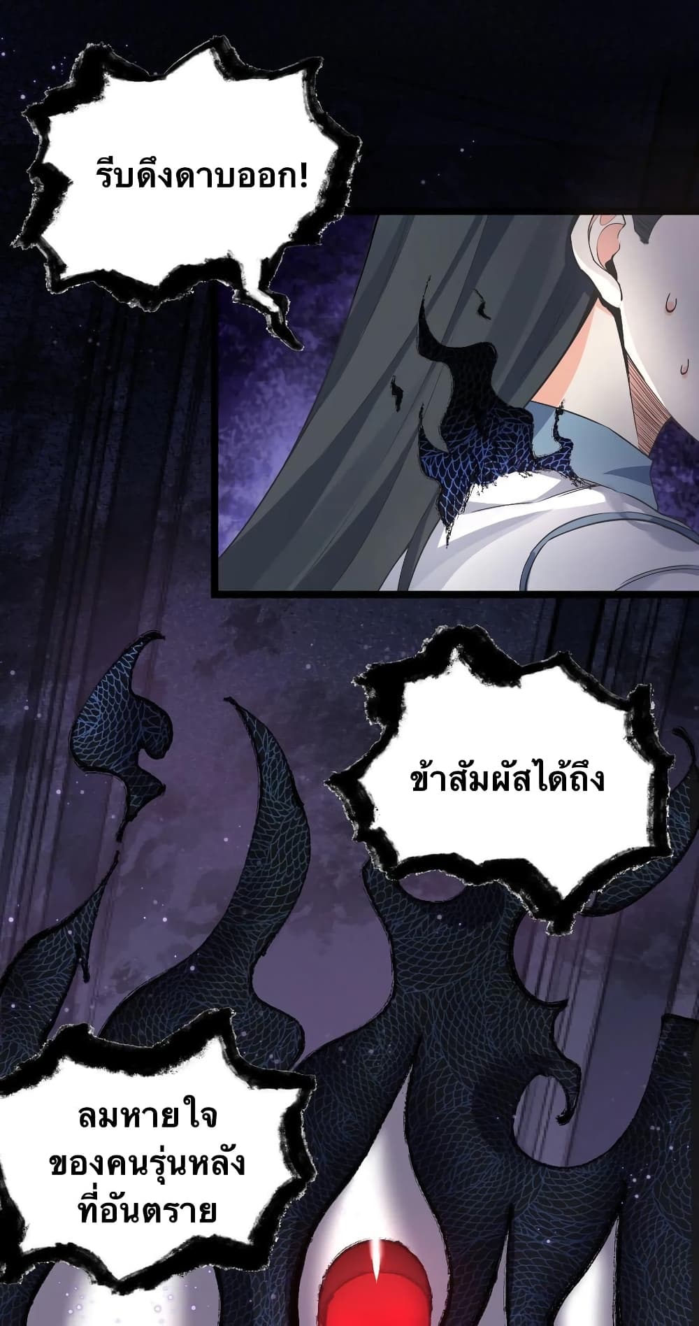 Godsian Masian from another world page 31