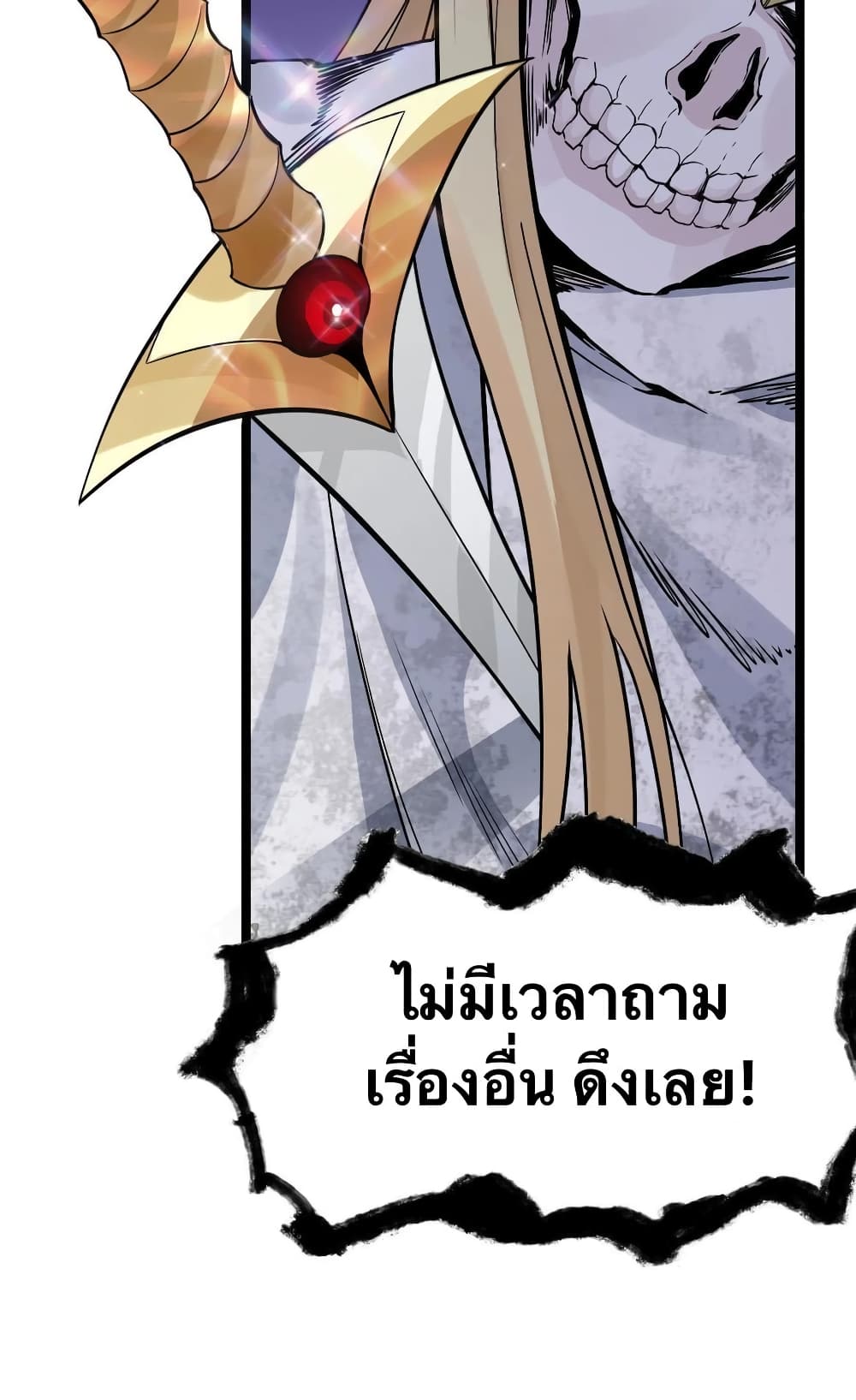 Godsian Masian from another world page 34