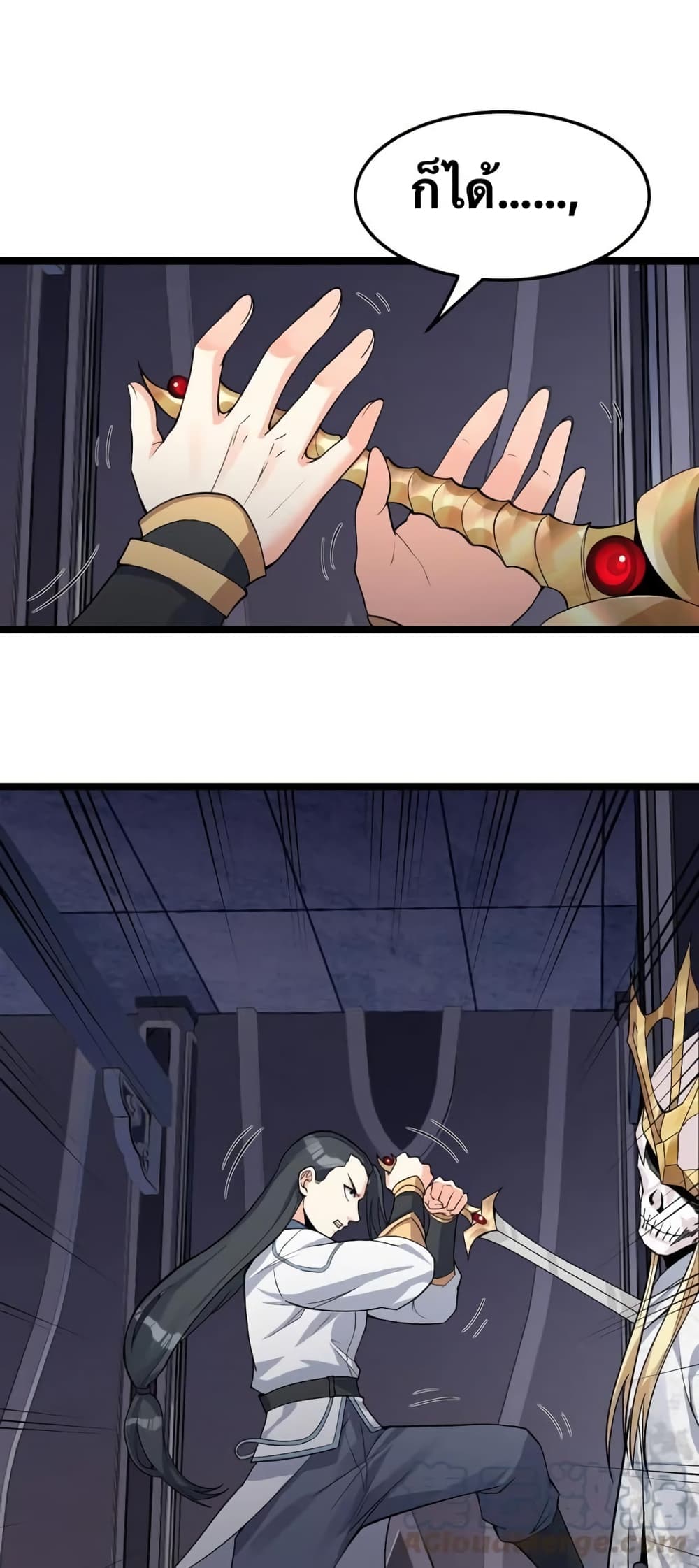 Godsian Masian from another world page 35