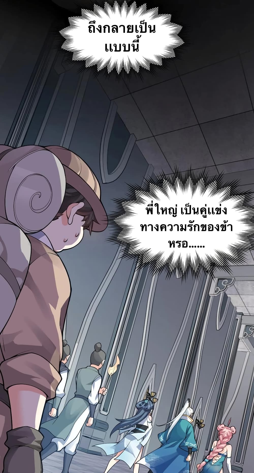 Godsian Masian from another world page 2