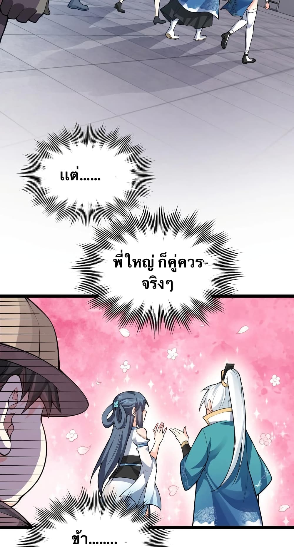 Godsian Masian from another world page 3