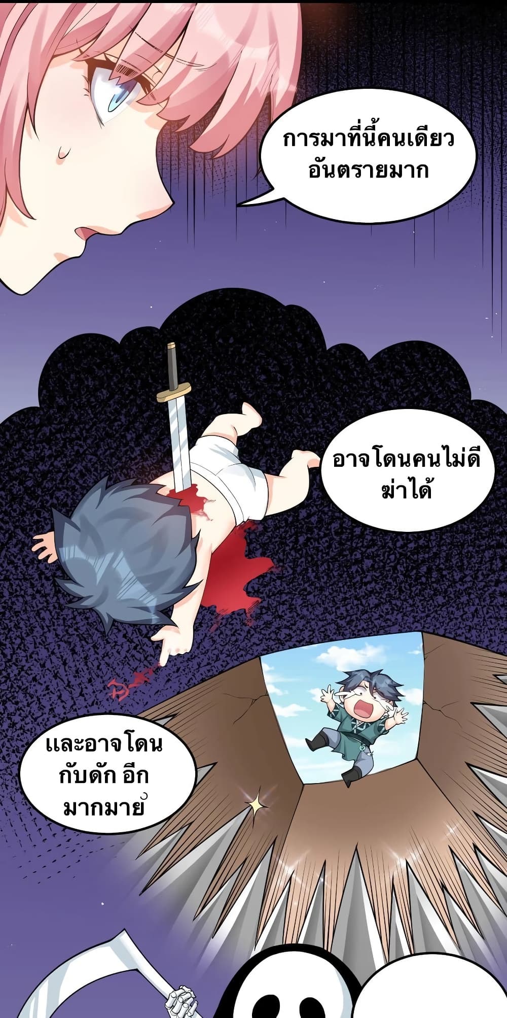 Godsian Masian from another world page 6