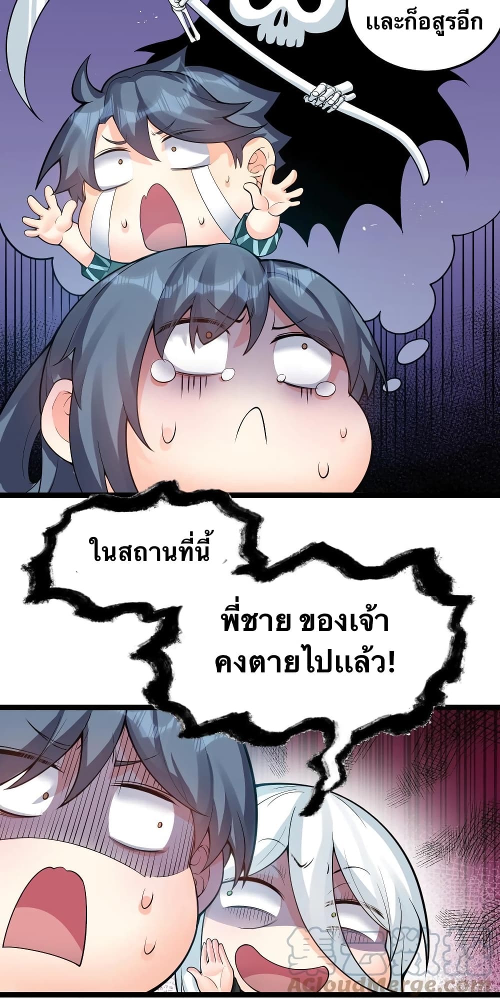 Godsian Masian from another world page 7