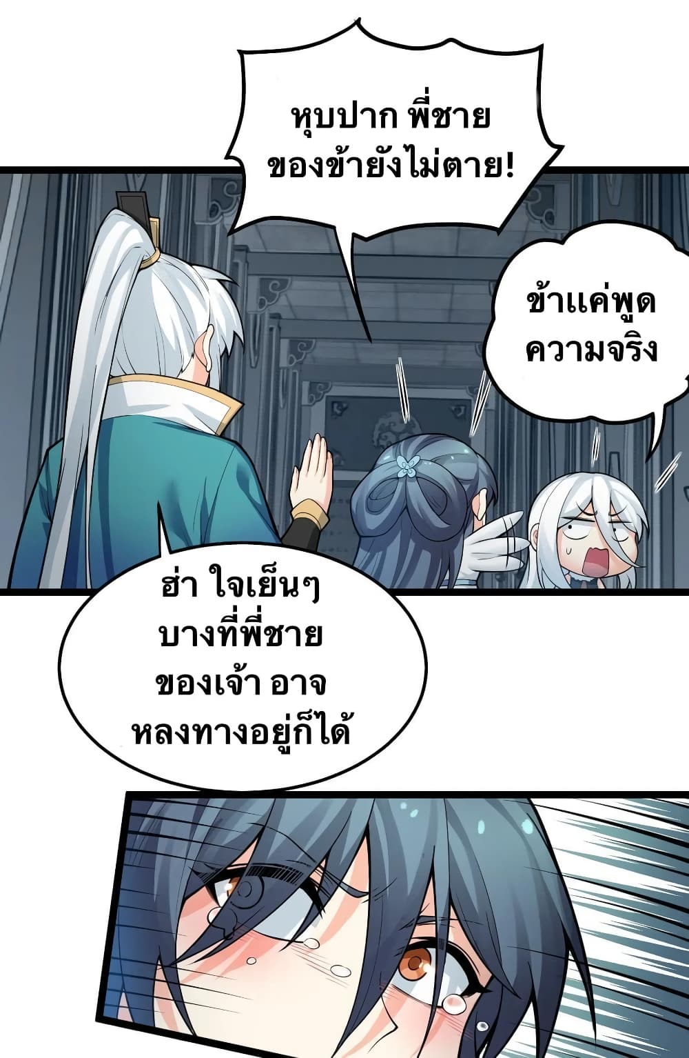 Godsian Masian from another world page 9