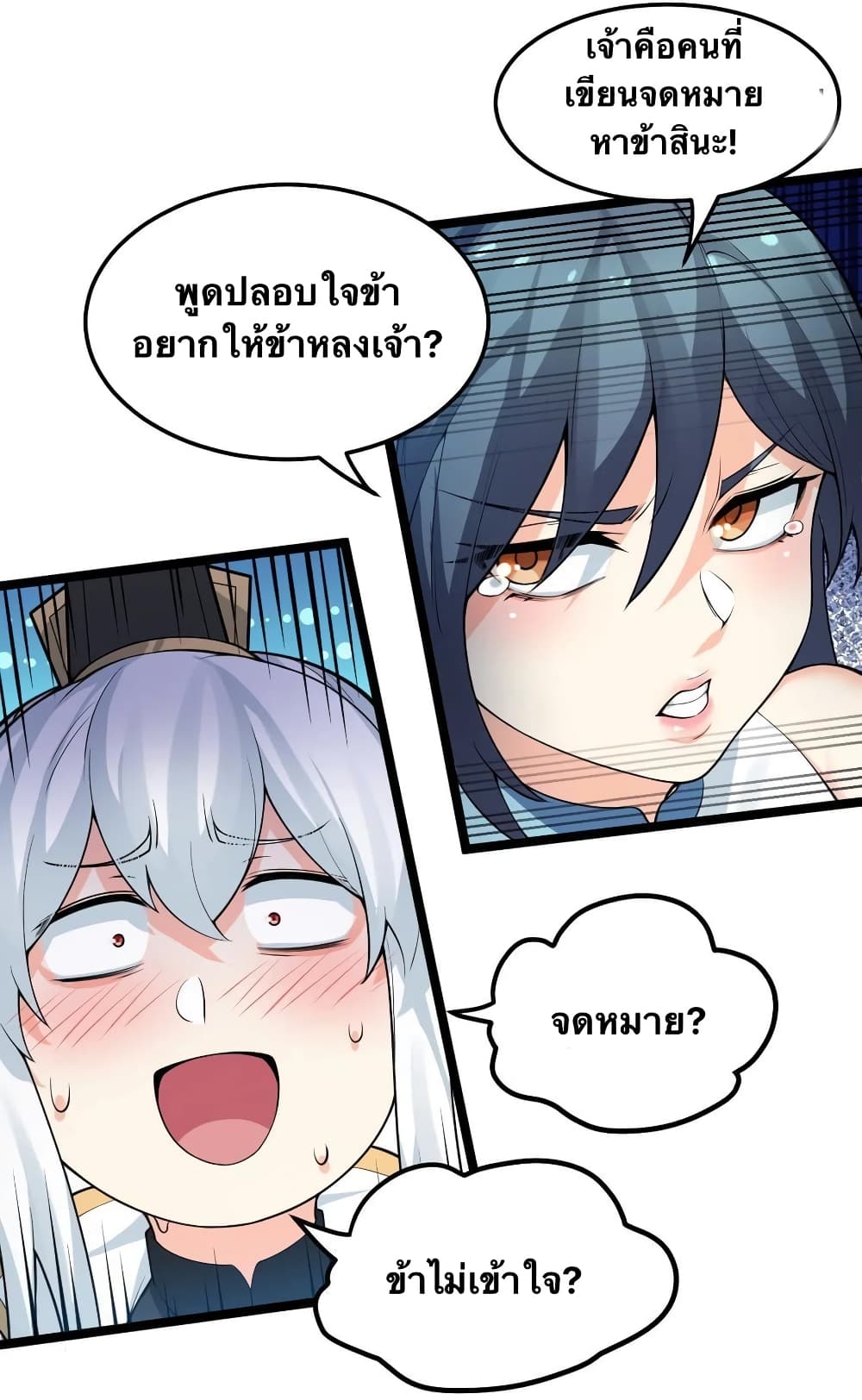Godsian Masian from another world page 10