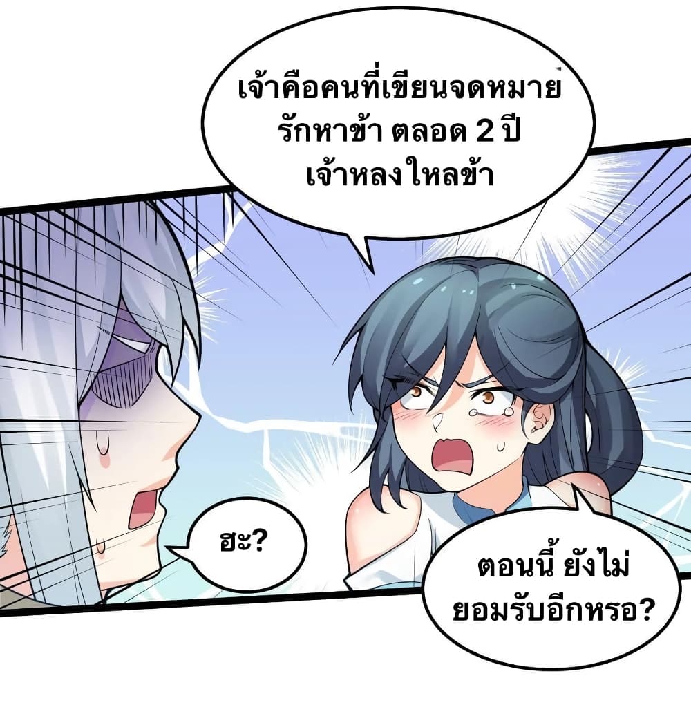 Godsian Masian from another world page 11