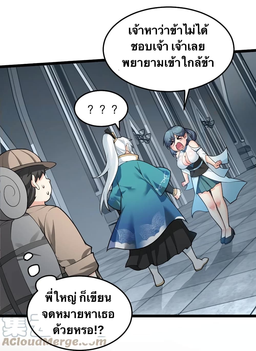 Godsian Masian from another world page 12