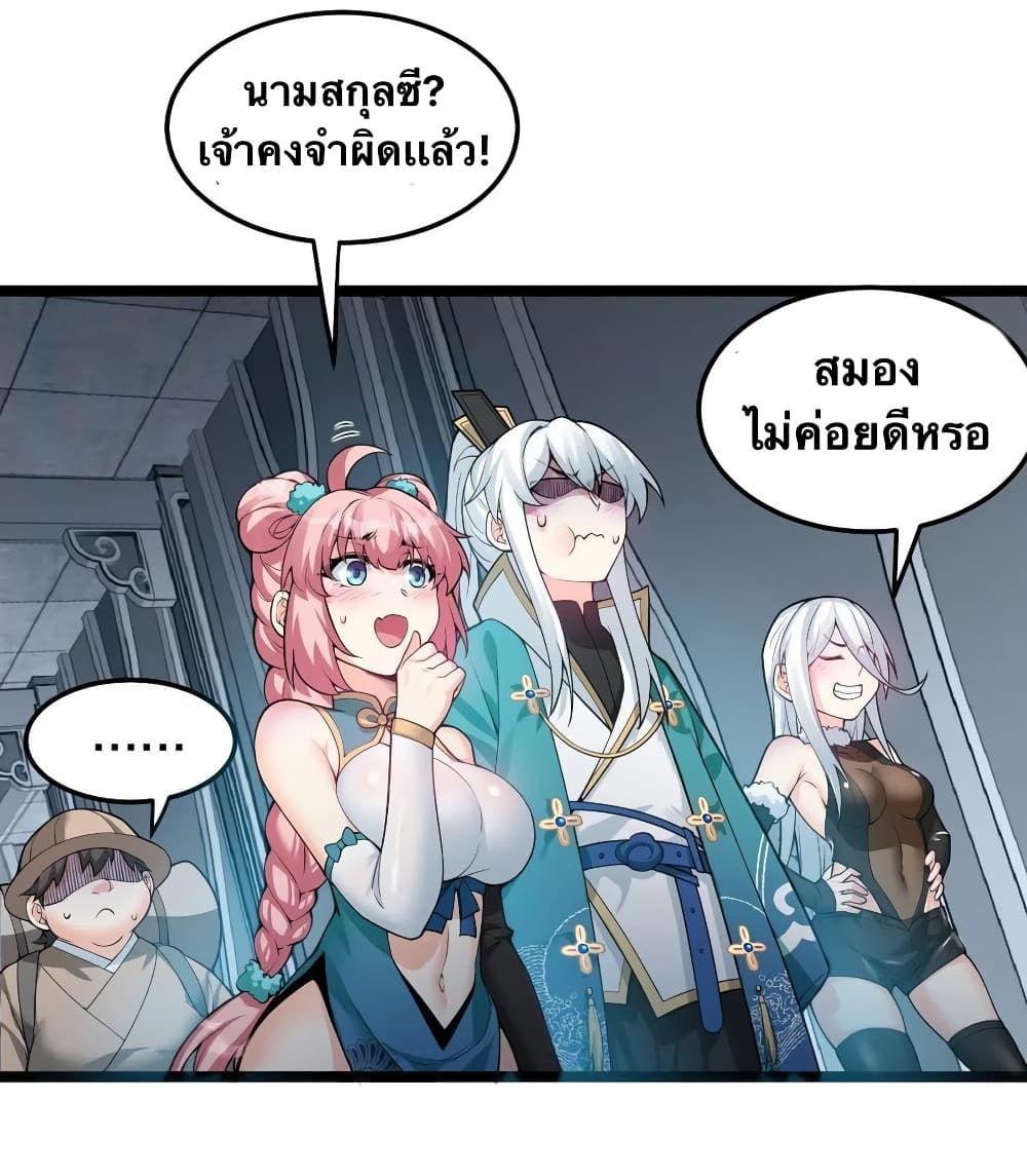 Godsian Masian from another world page 19