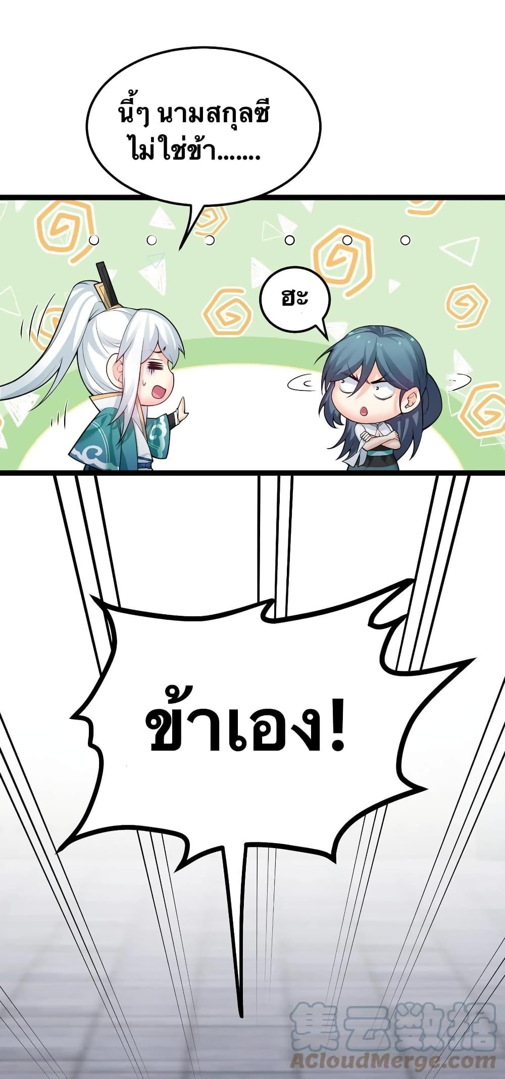 Godsian Masian from another world page 20