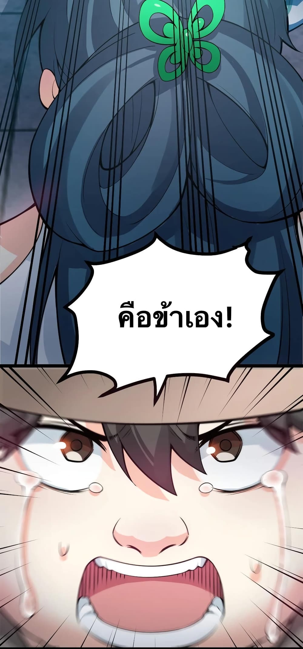 Godsian Masian from another world page 22