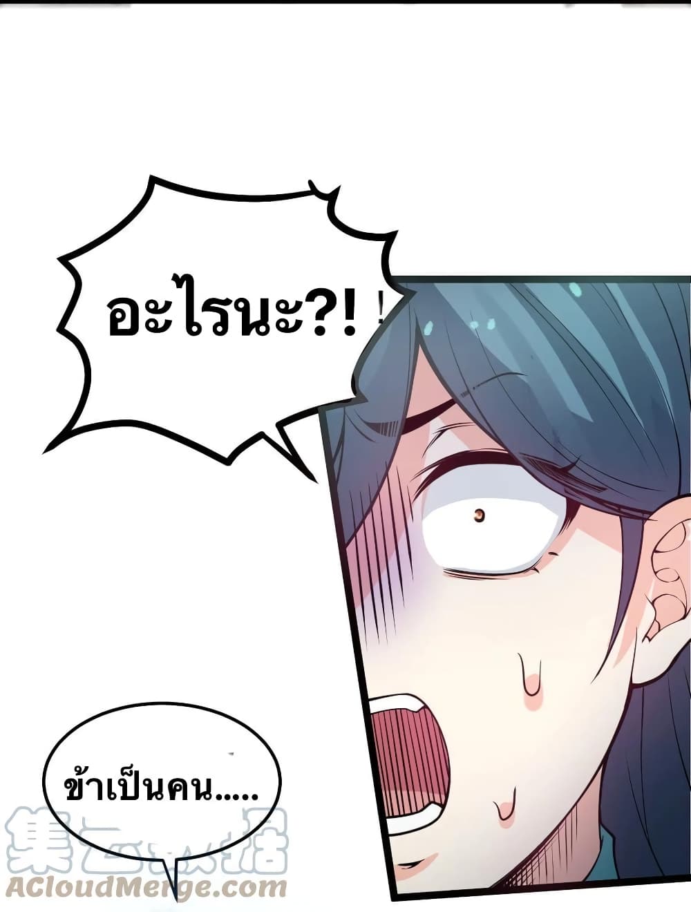 Godsian Masian from another world page 23