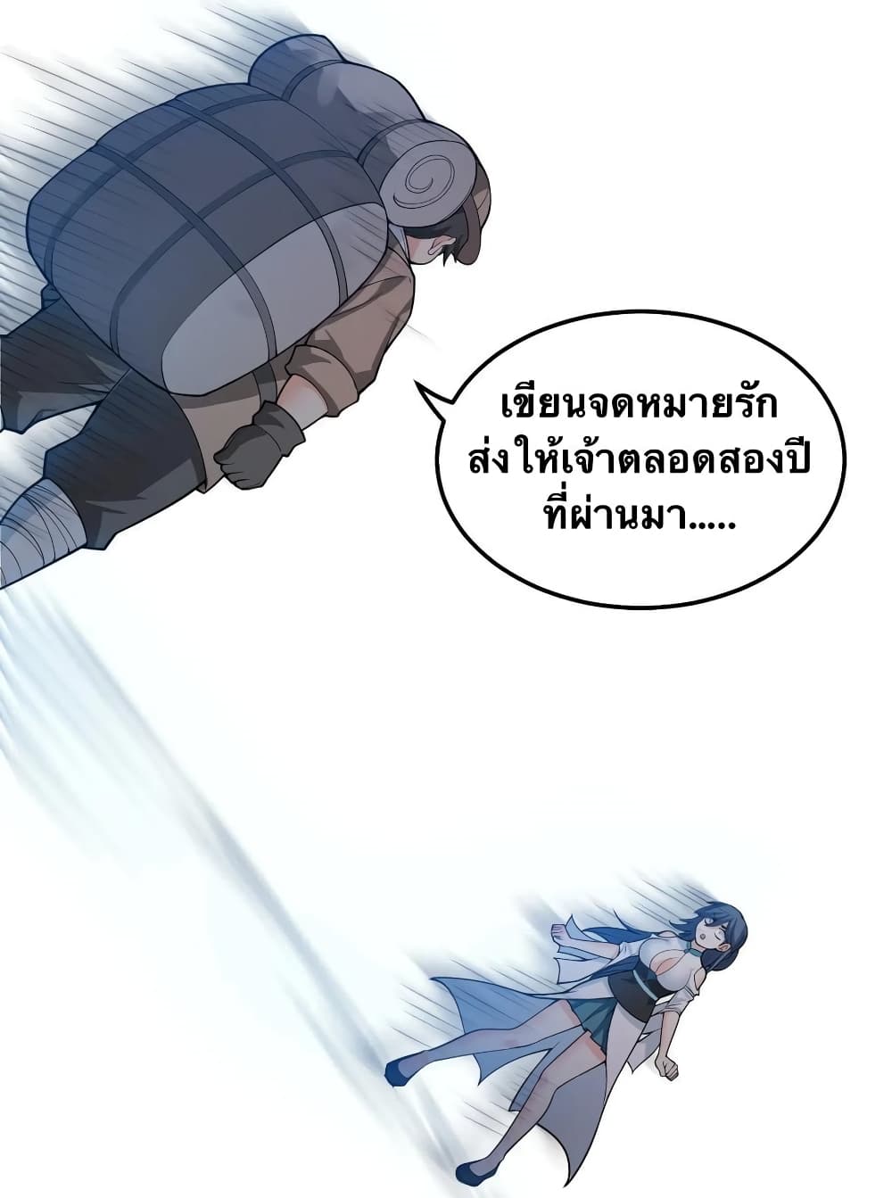 Godsian Masian from another world page 24