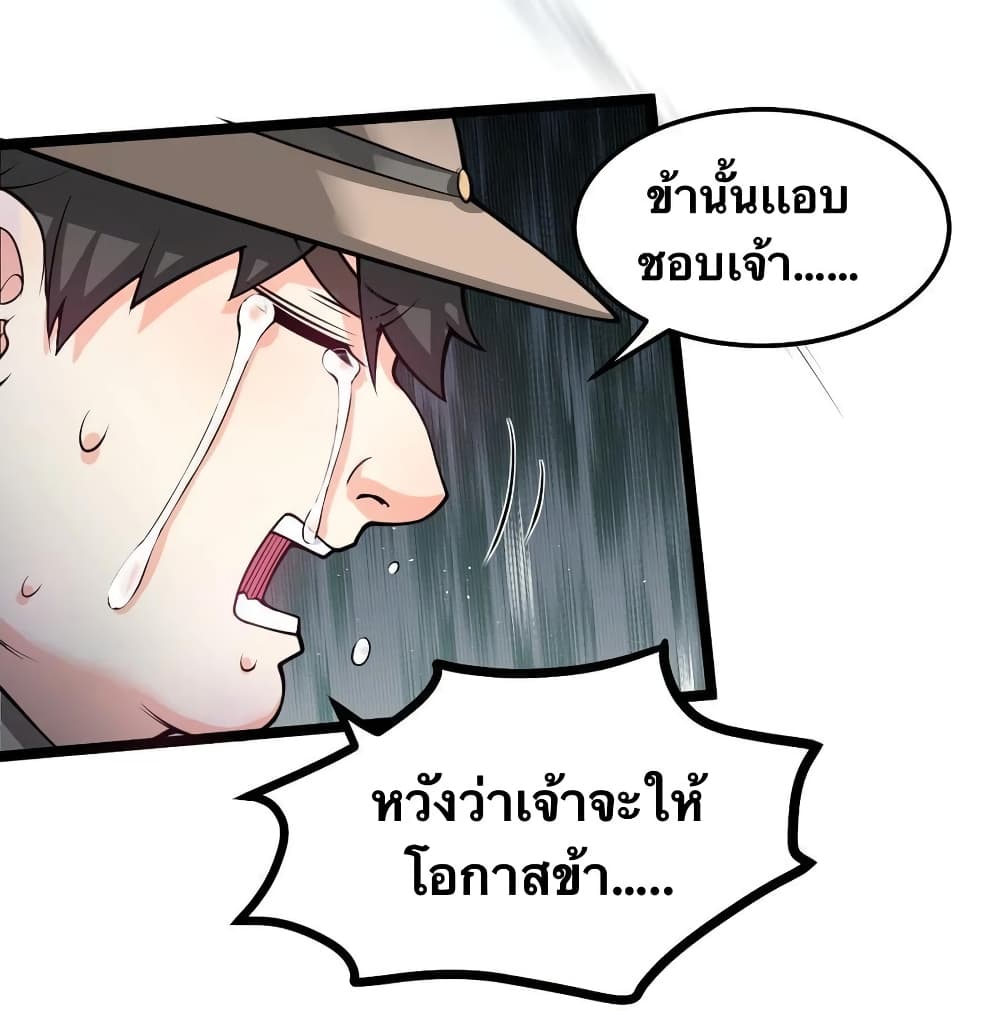 Godsian Masian from another world page 25