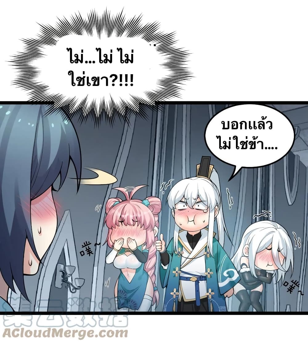 Godsian Masian from another world page 26