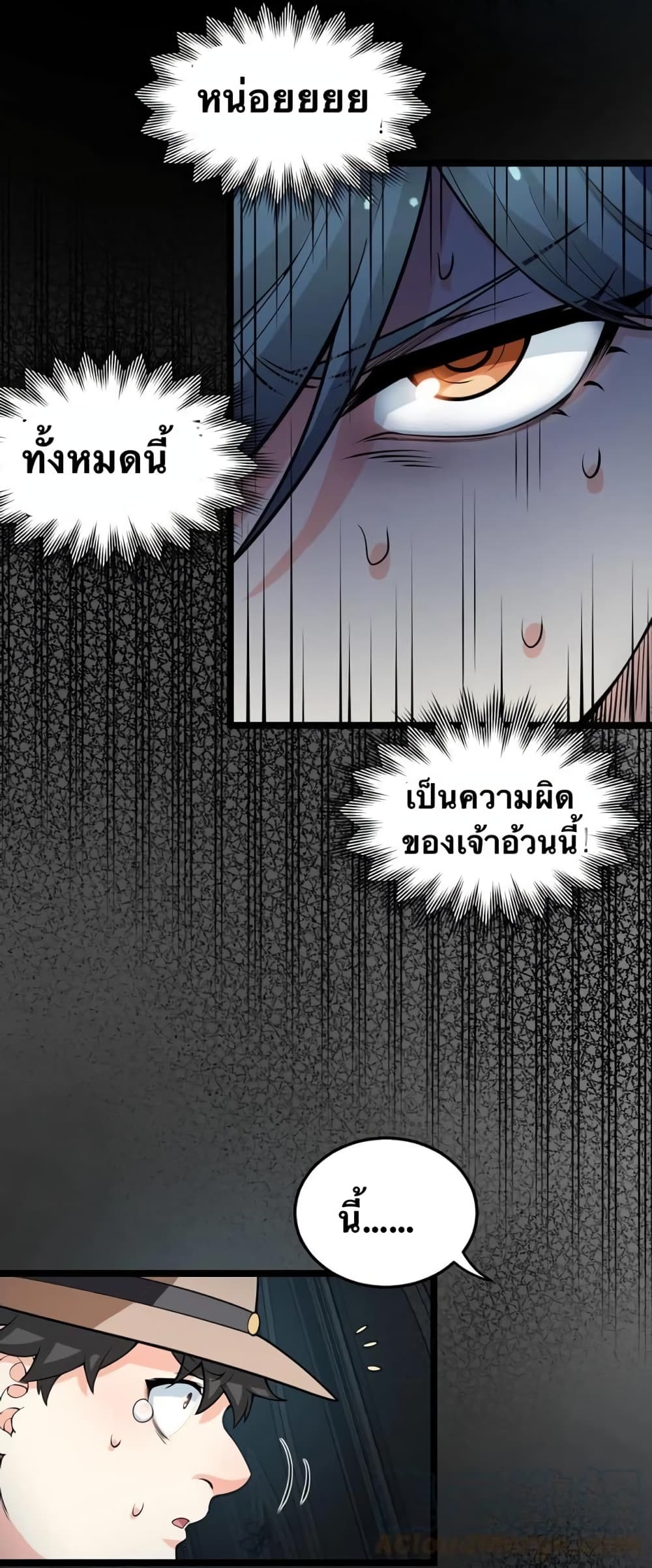 Godsian Masian from another world page 28