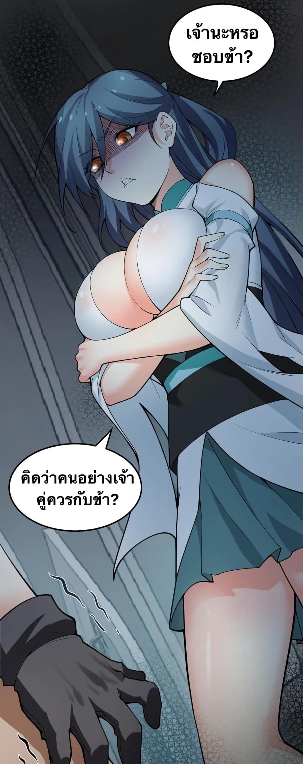 Godsian Masian from another world page 29