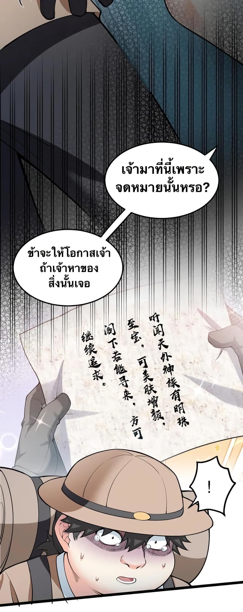 Godsian Masian from another world page 30