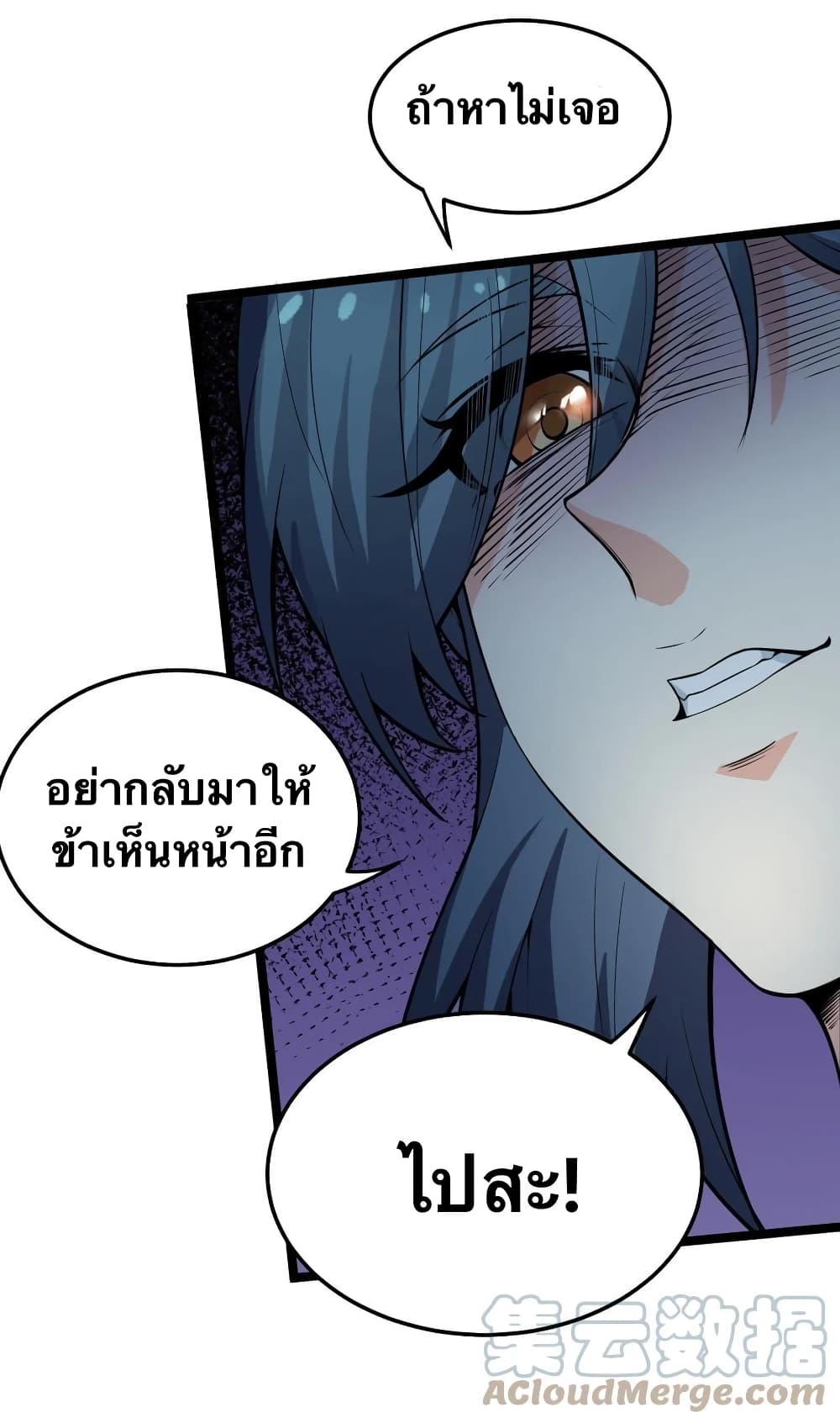 Godsian Masian from another world page 31