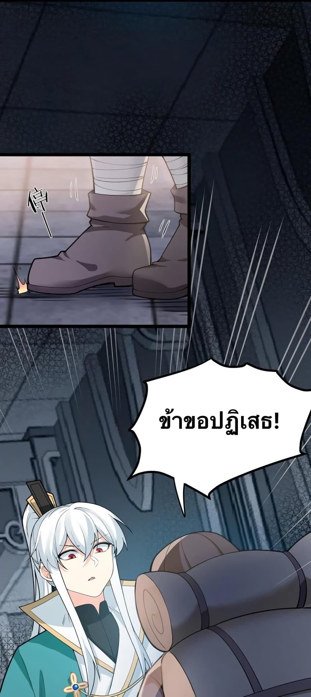 Godsian Masian from another world page 34