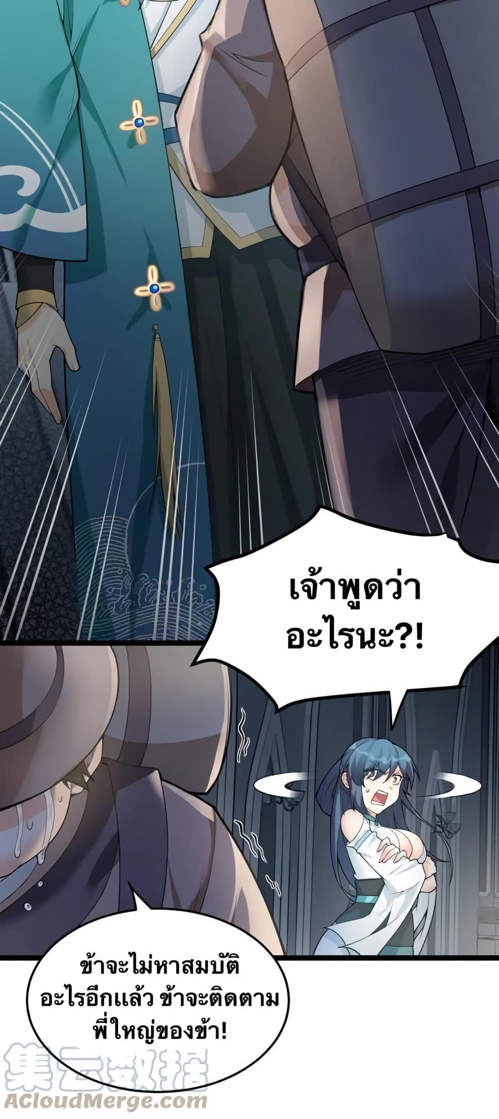 Godsian Masian from another world page 35