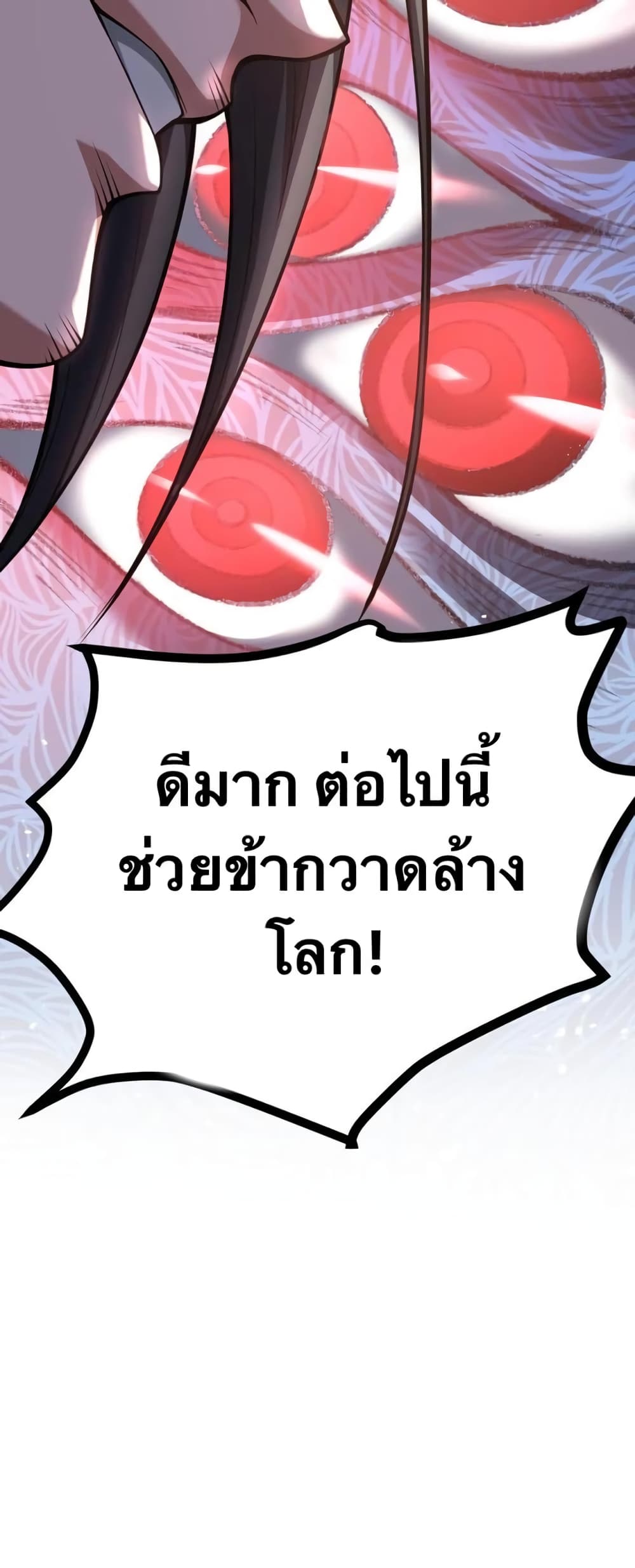 Godsian Masian from another world page 43