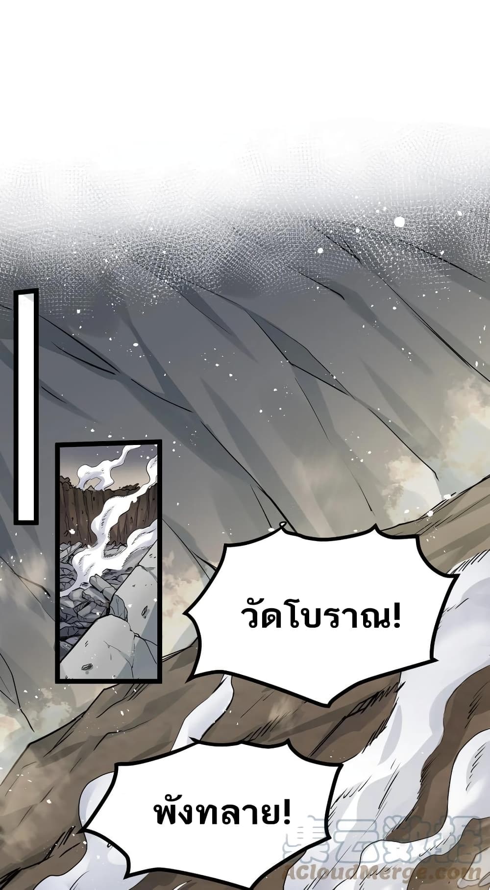 Godsian Masian from another world page 1