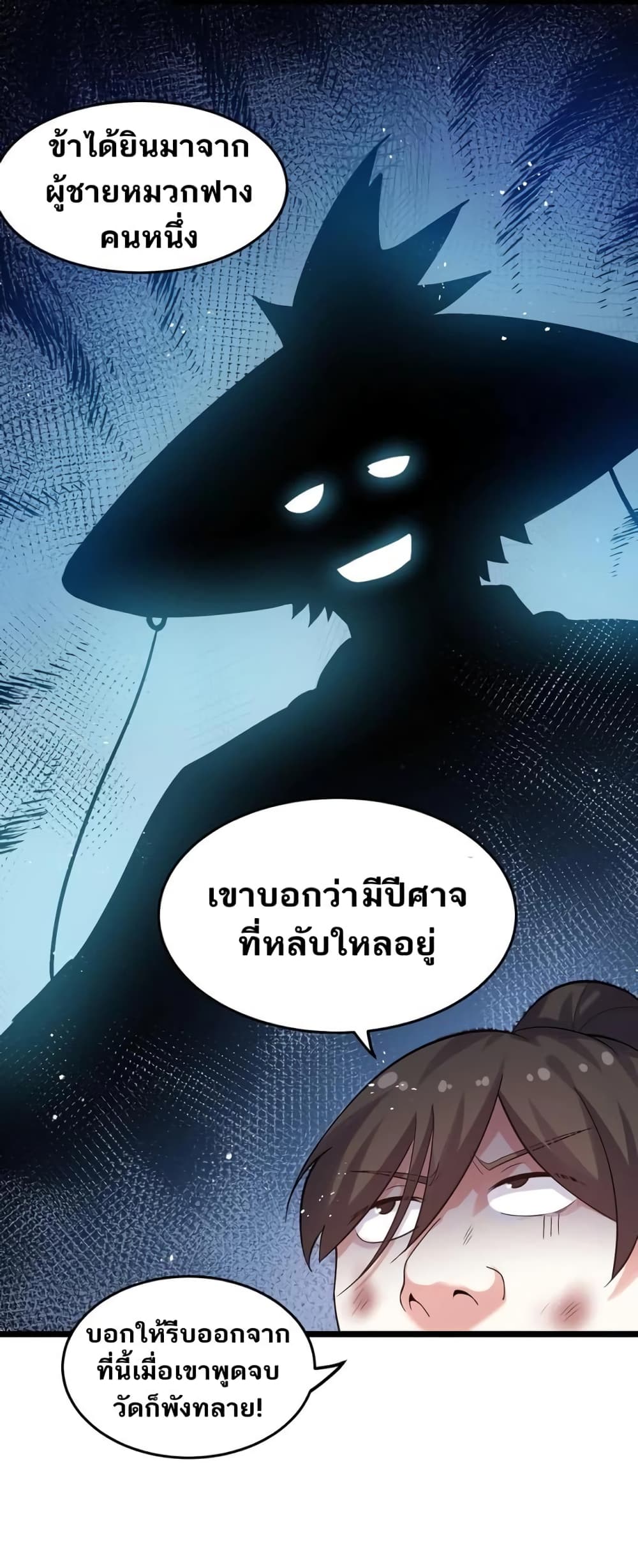 Godsian Masian from another world page 5